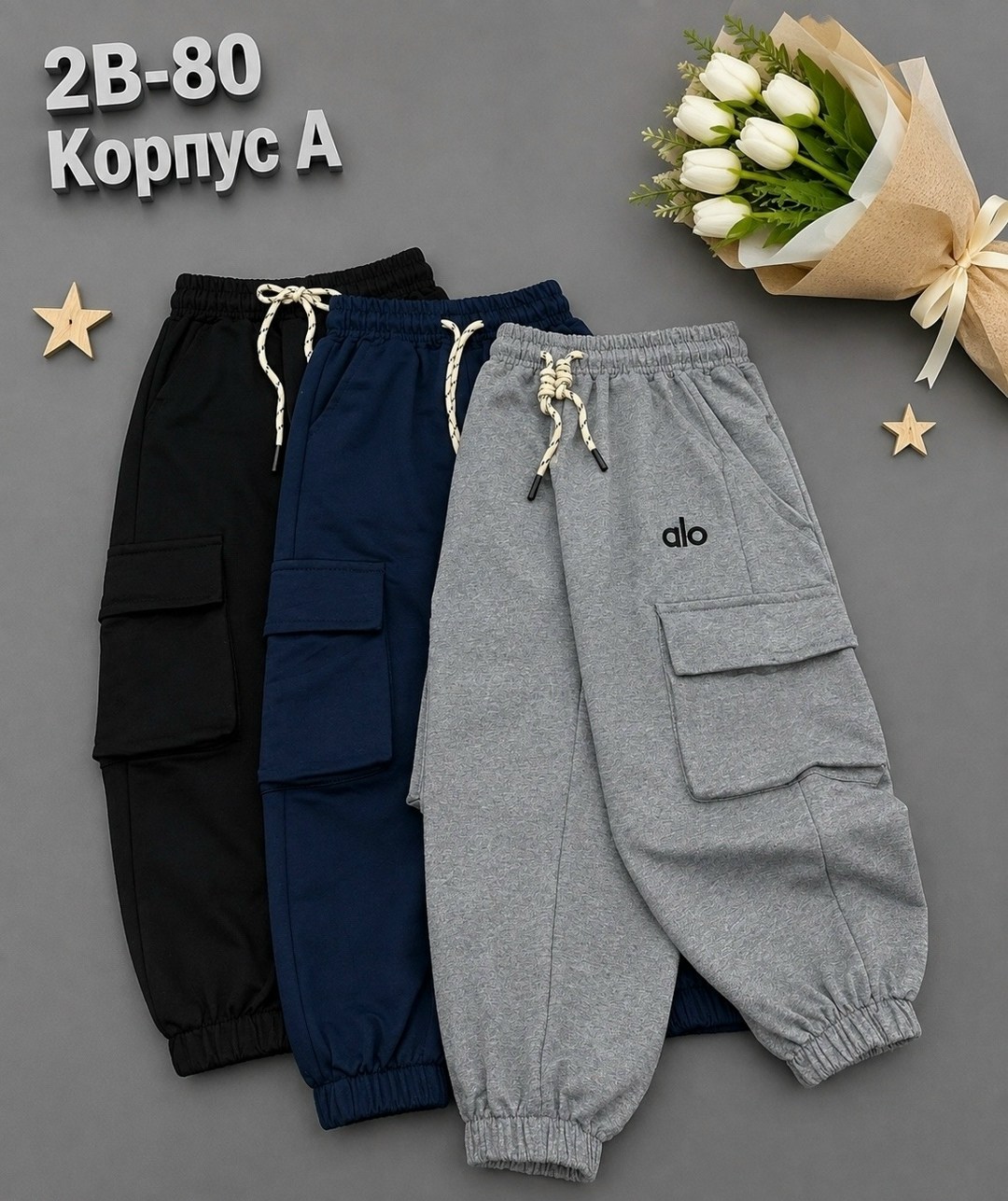 брюки спортивные,спортивные штаны,детские брюки,штаны спортивные для мальчика,брюки спортивные для мальчик