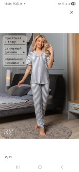 Домашняя одежда