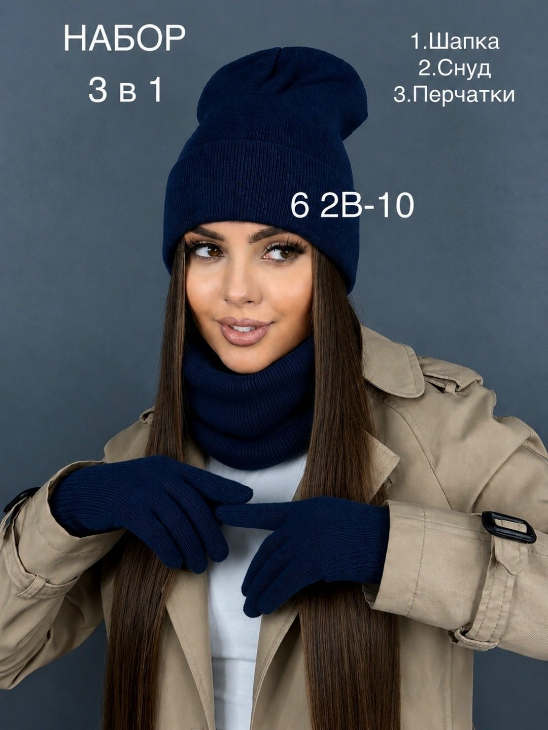 шапка снуд перчатки,женская шапка,шапка шарф и перчатки,комплект шапка, снуд и перчатки,женский комплект шапка