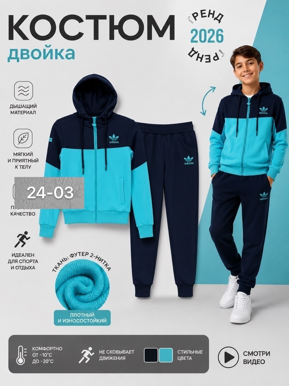 костюм спортивный для девочек,детские спортивные костюмы,детский костюм,костюм спортивный детский,спортивные костюмы