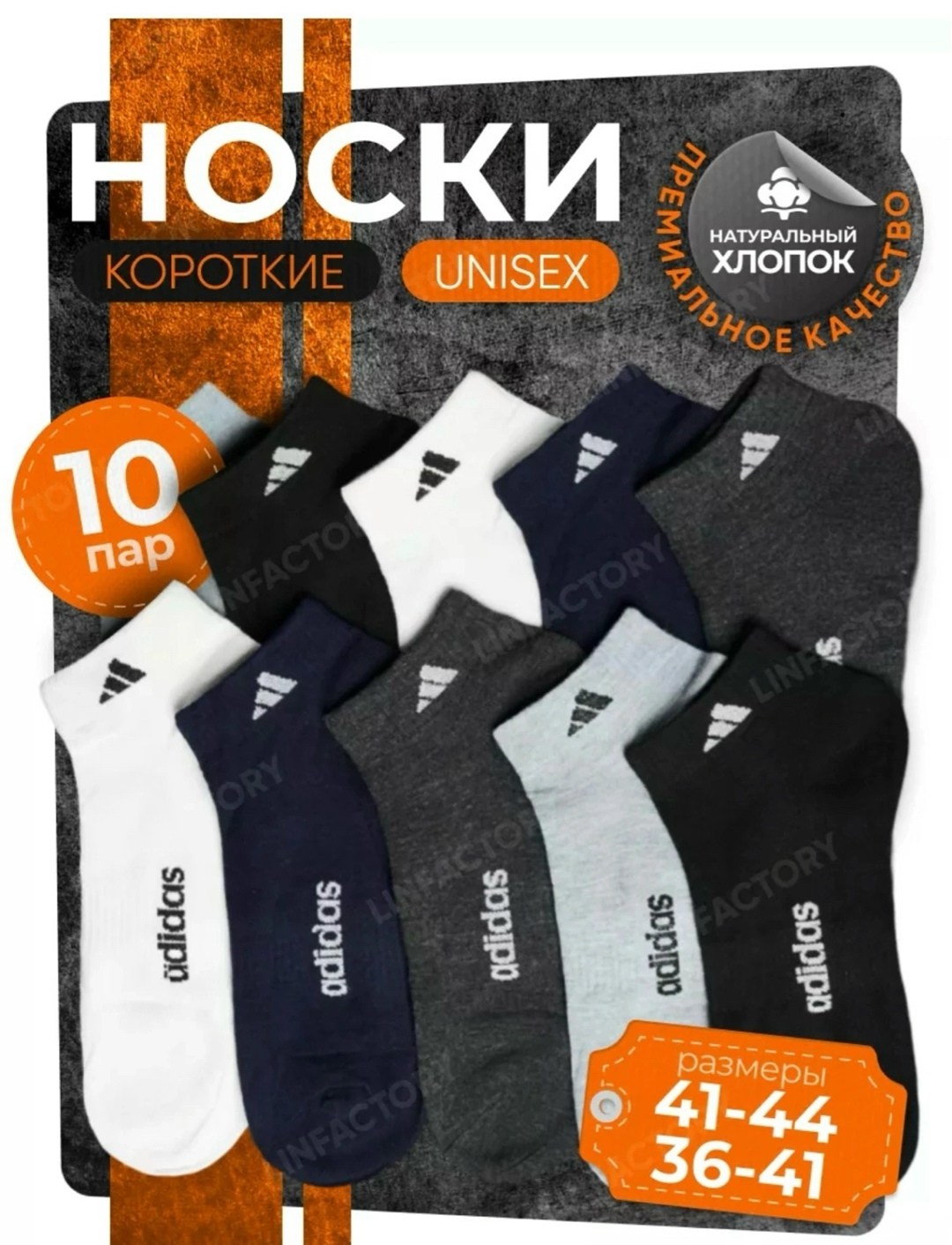 носки мужские короткие набор,носки мужские короткие набор 10 пар,носки короткие набор 5 пар,носки набор спортивные повседневные,носки мужские adidas