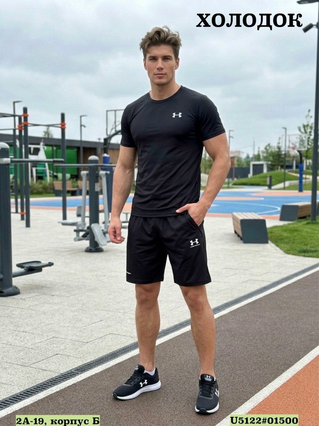 костюм спортивный under armour,костюм спортивный мужской,комплект одежды мужской,комплект спортивного костюма