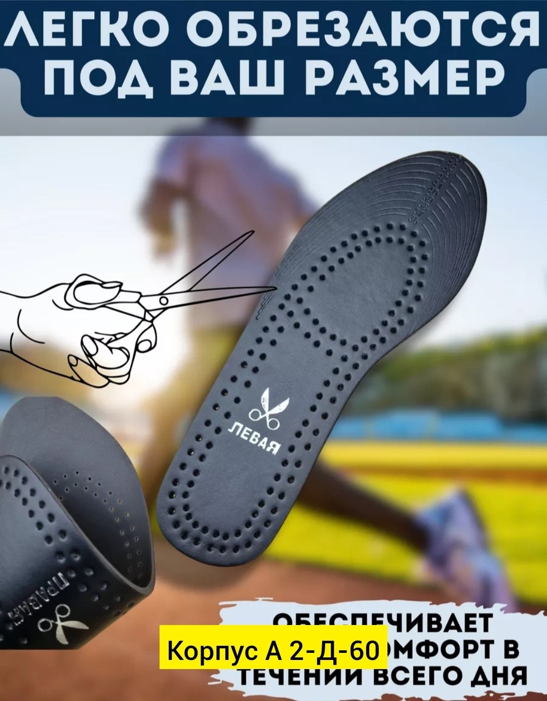 стельки mddri comfort,обувь,кожаные стельки,стелька для обуви,стельки для обуви из натуральной кожи