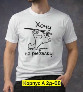 Футболка