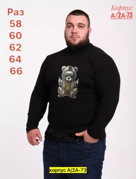 Свитер