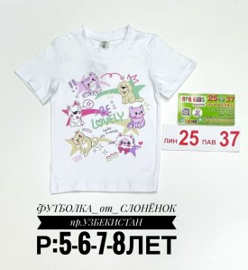 Футболка
