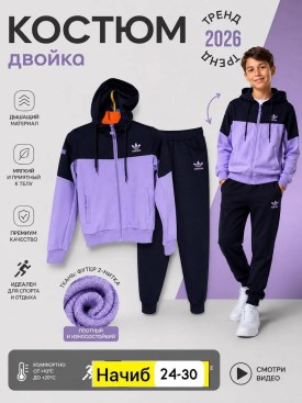 Костюм