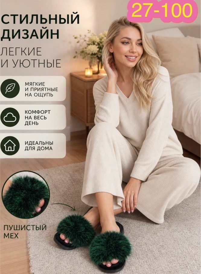 домашние тапочки пушистые,тапочки пушистые,шлепки с натуральным мехом,меховые тапочки,тапки женские
