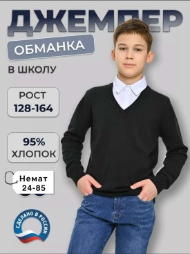 Свитер