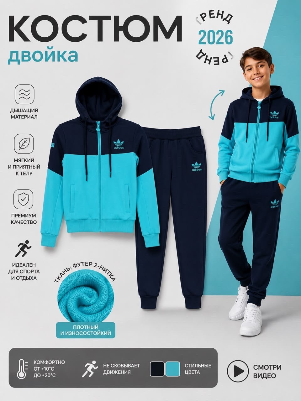 спортивный костюм adidas,костюм спортивный мальчикам,детский спортивный костюм adidas,костюм спортивный,спортивный костюм детский