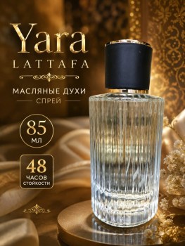 Парфюм