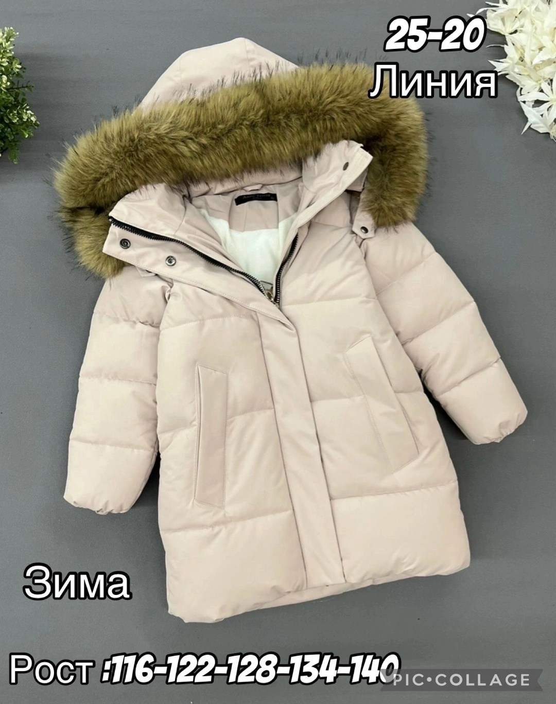 куртка зимняя для девочек,зимний пуховик для девочки,куртка зима,зимняя куртка,куртка для девочек