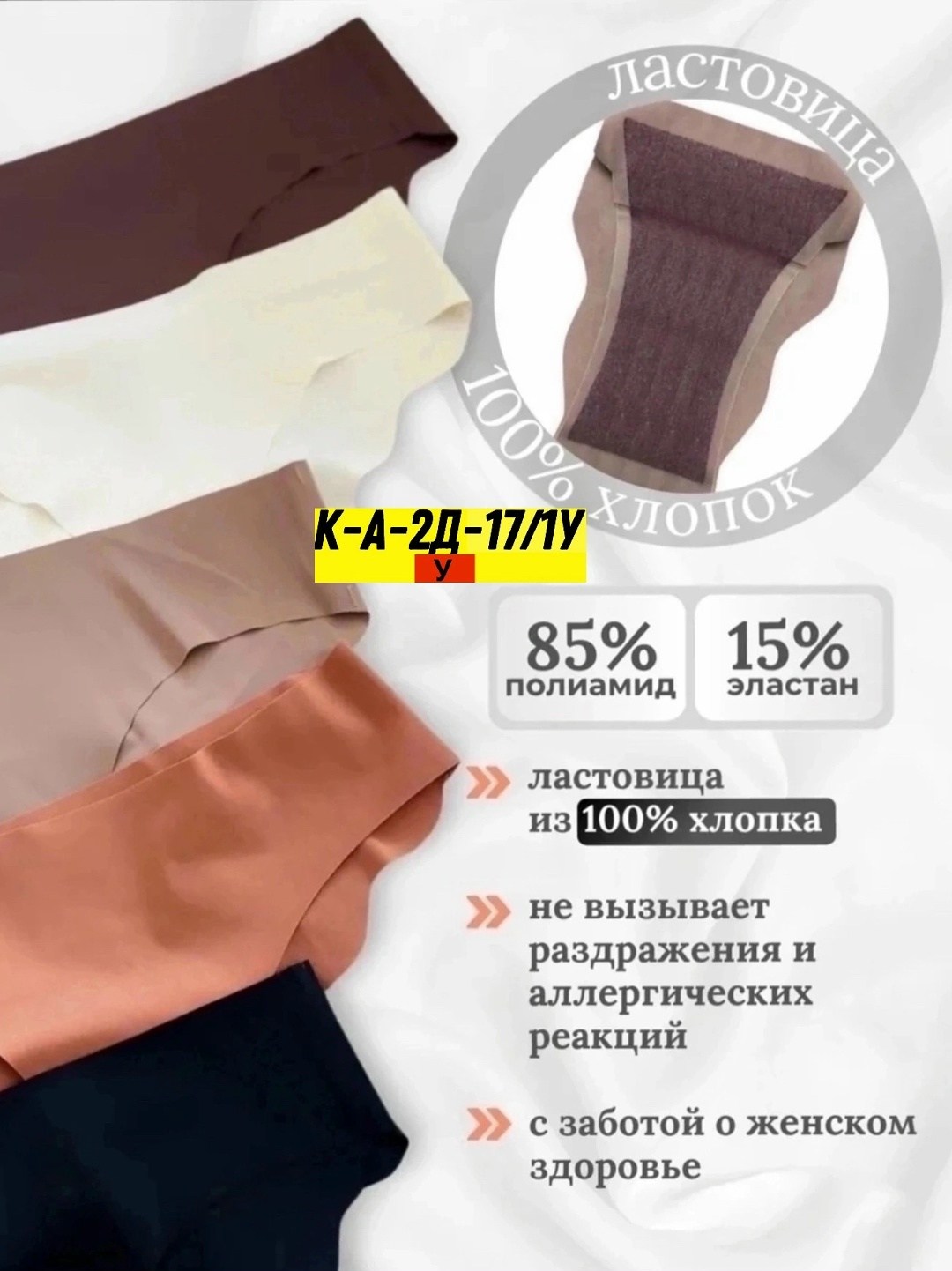 трусы бесшовные слипы набор 5 штук,комплект бесшовных трусов,трусы бесшовные комплект,трусы женские слипы бесшовные комплект 5 шт carmi,женские бесшовные трусы