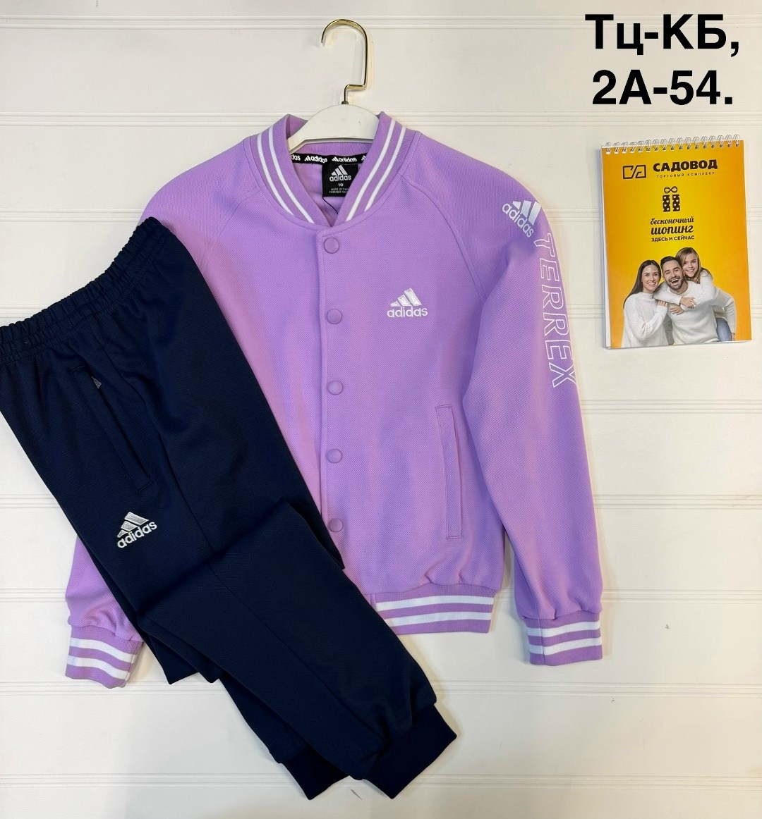 спортивный костюм adidas,спортивные костюм,женский спортивный костюм adidas,костюм подростковый