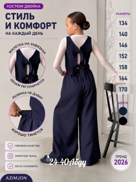 Брюки