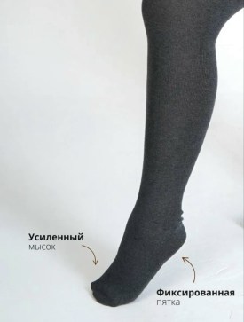 Колготки