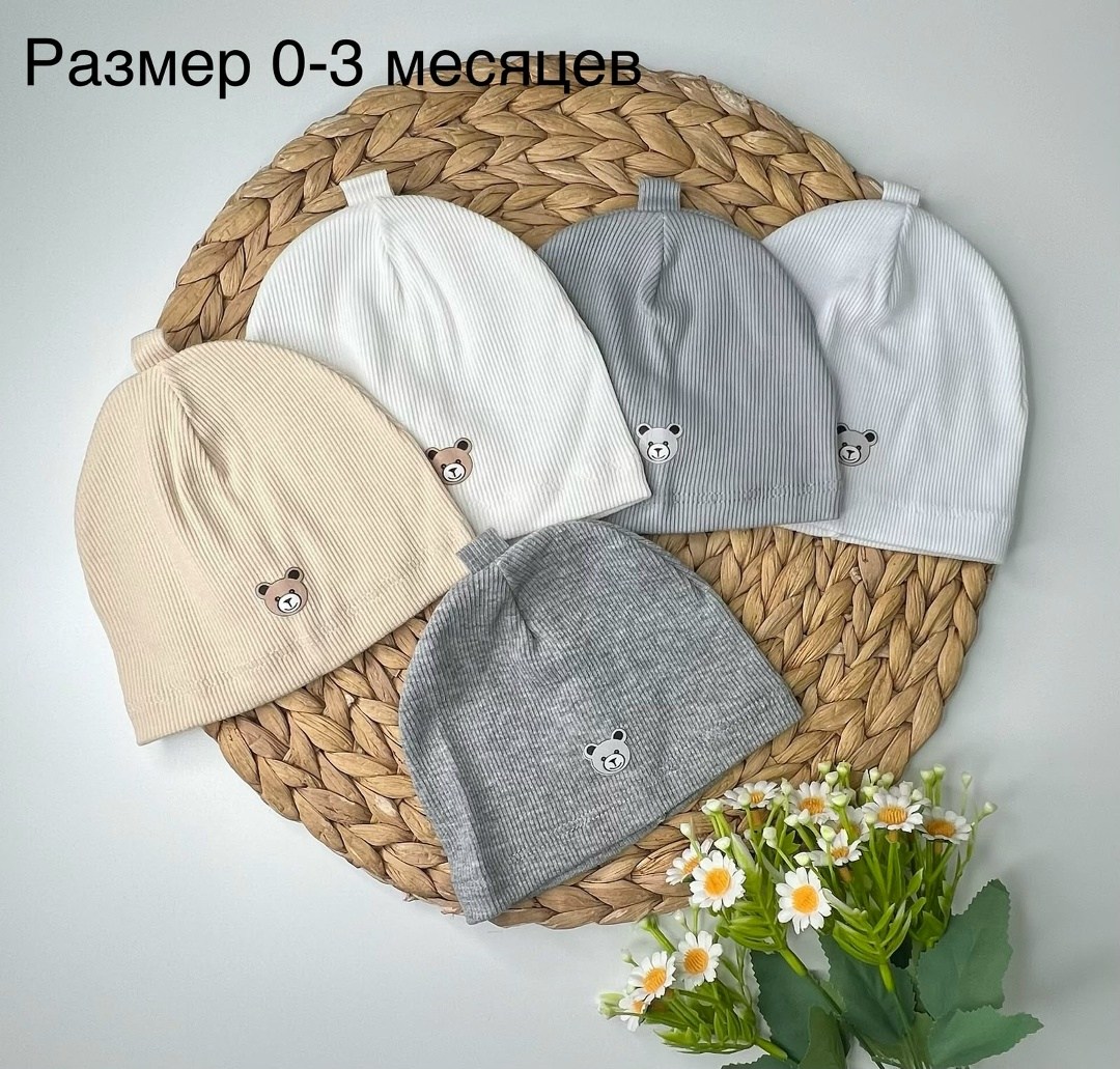 комплект шапочек для новорожденного,шапочка для новорожденного,шапка для новорожденного,шапочка,шапочка для малыша