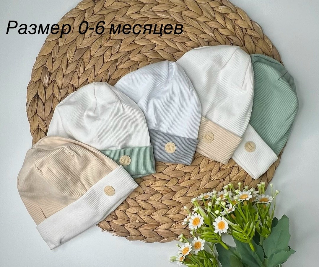 комплект шапочек для новорожденного,шапочка для новорожденного,шапка для новорожденного,шапочка,шапочка для малыша