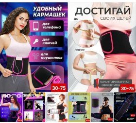 Костюм