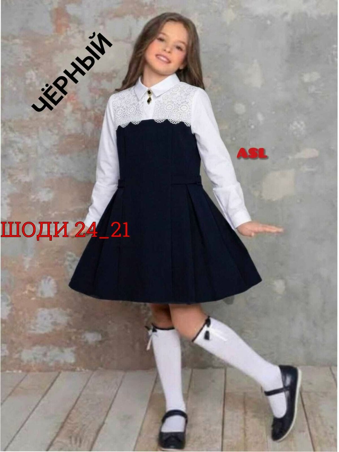 сарафан школьный для девочек,школьный сарафан,школьный сарафан диана шф-2162,школьный сарафан алисия фиори,сарафан школьный для девочки школьная форма