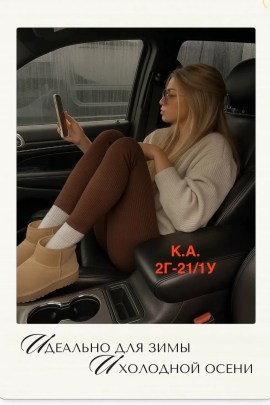 Леггинсы