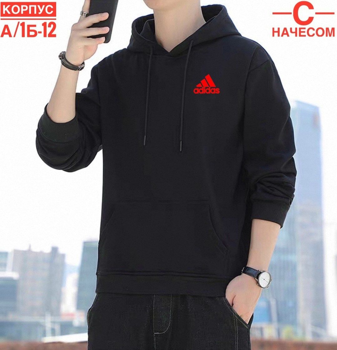 толстовка мужская adidas,толстовка adidas,худи мужская adidas,толстовка с капюшоном adidas,худи adidas