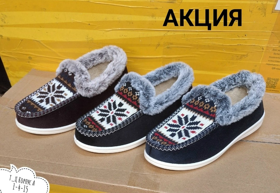 женские домашние тапочки,тапочки домашние теплые,теплые тапочки закрытые,полуботинки женские войлочные бабуши,бабуши тапочки домашние теплые