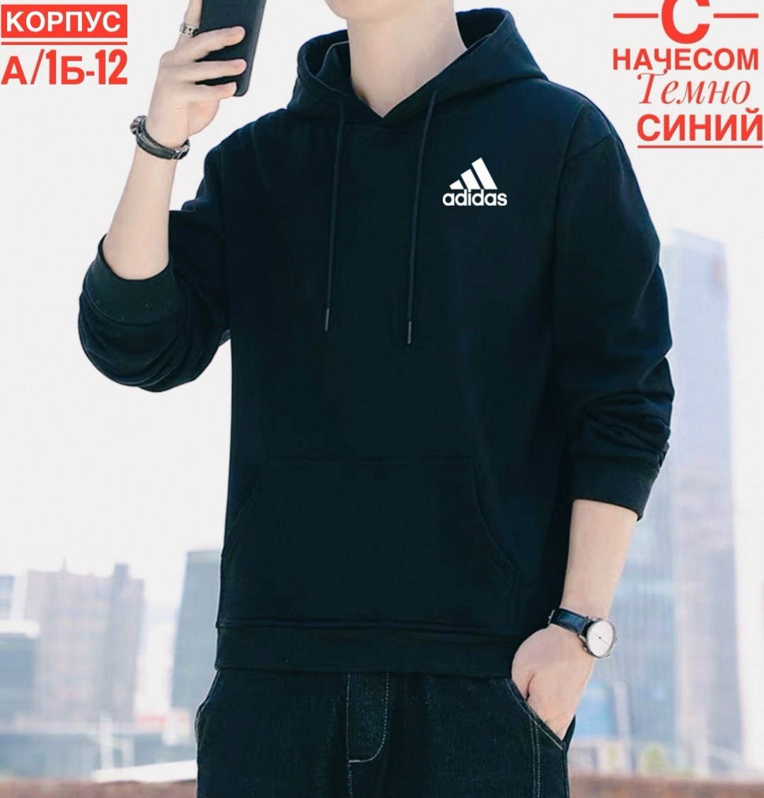 толстовка мужская adidas,толстовка adidas,худи мужская adidas,толстовка с капюшоном adidas,худи adidas