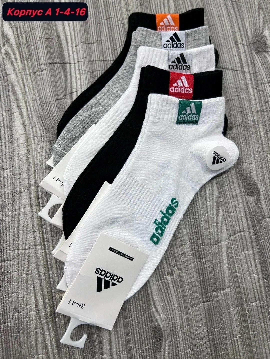 носки адидас,носки женские adidas,носки мужские,носки женские 10 пар,носки мужские 10 пар