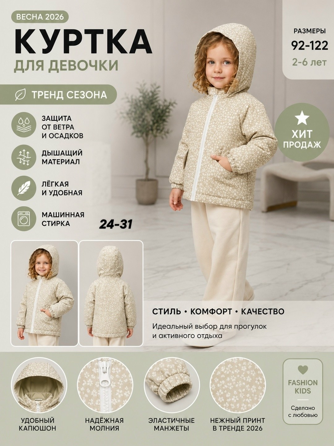 куртка для девочки демисезонная,куртка для девочки,куртка демисезонная,куртка ветровка для девочки,ветровка для девочек