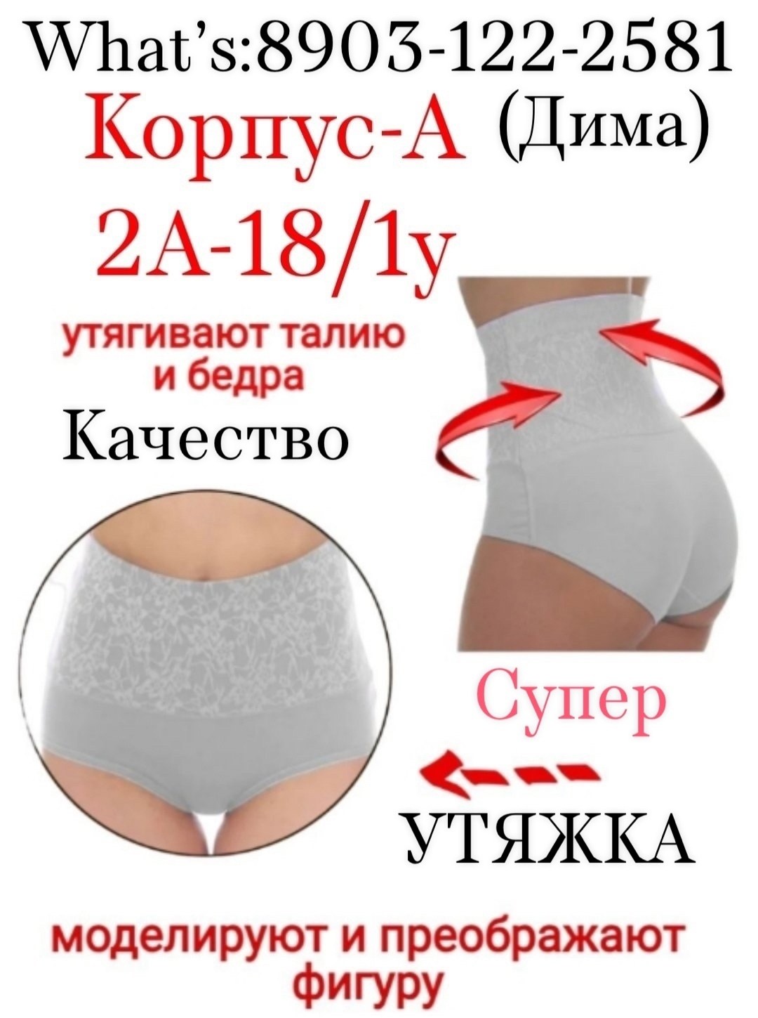 корректирующее белье,трусы с высокой посадкой,трусы утягивающие,комплект трусов женские,женские трусы с высокой посадкой