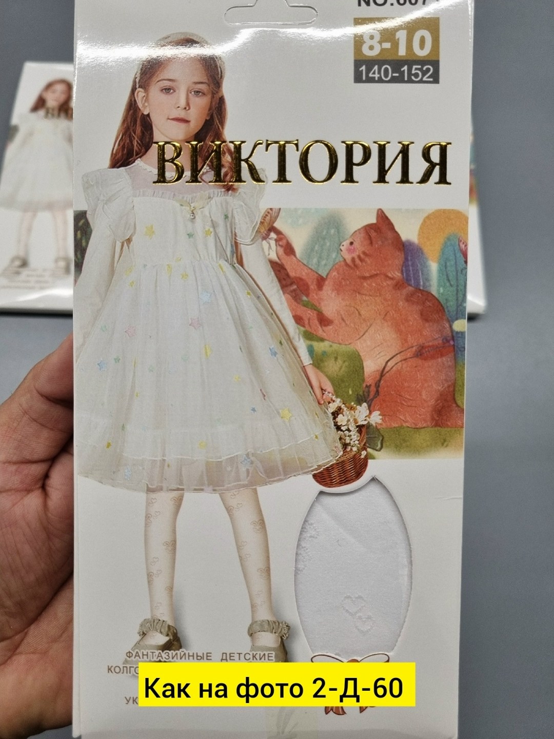 колготки для девочек белые,детские белые колготки,колготки для девочек,колготки белые,колготки детские