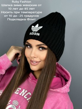 Шапка