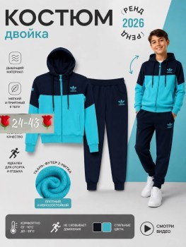 Костюм