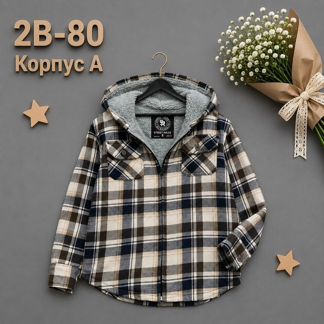 рубашка теплая,детская рубашка,рубашка с капюшоном,рубашка для мальчика,рубашка