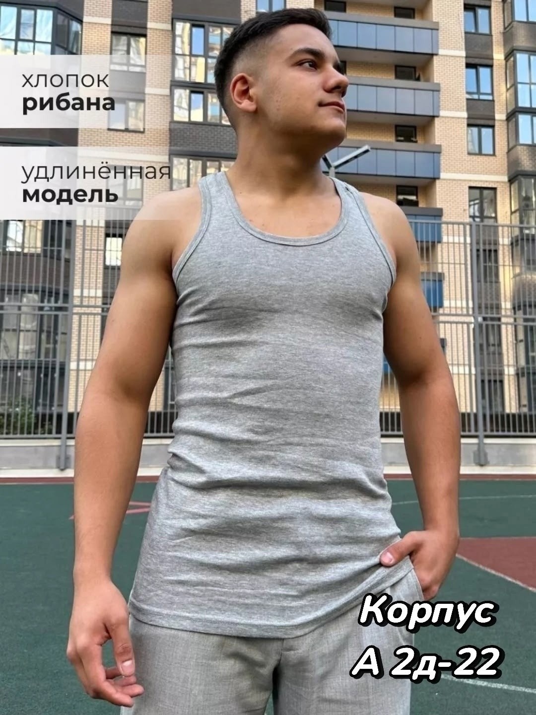 майка бельевая мужская белая,майка рибана бельевая нательная борцовка набор 3,майка бельевая мужская,майка рибана бельевая нательная борцовка турция,майка мужская белая