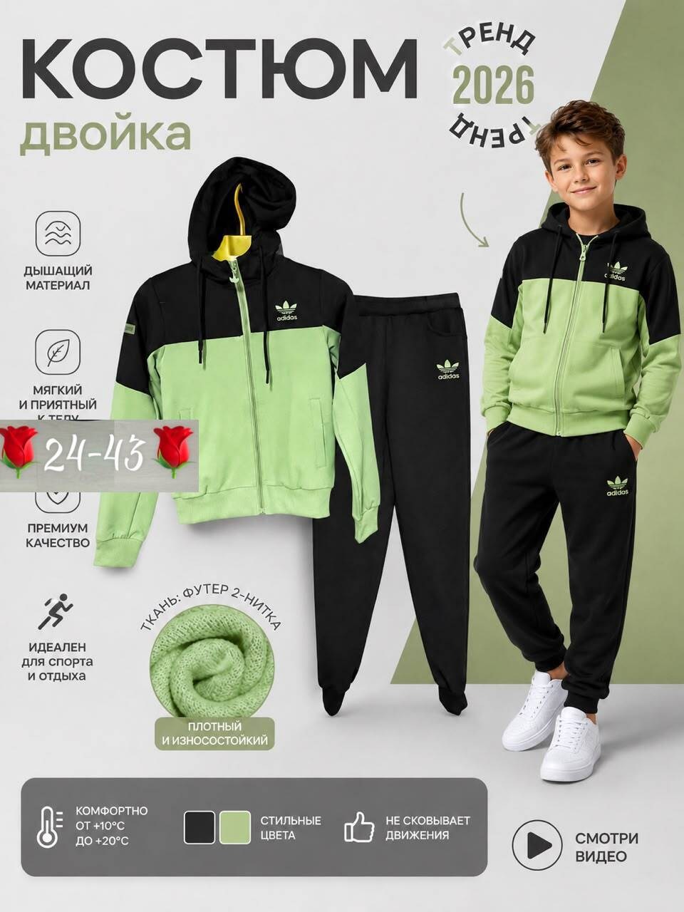 спортивный костюм adidas,костюм спортивный,спортивный костюм детский,детские спортивные костюмы,детский спортивный костюм adidas