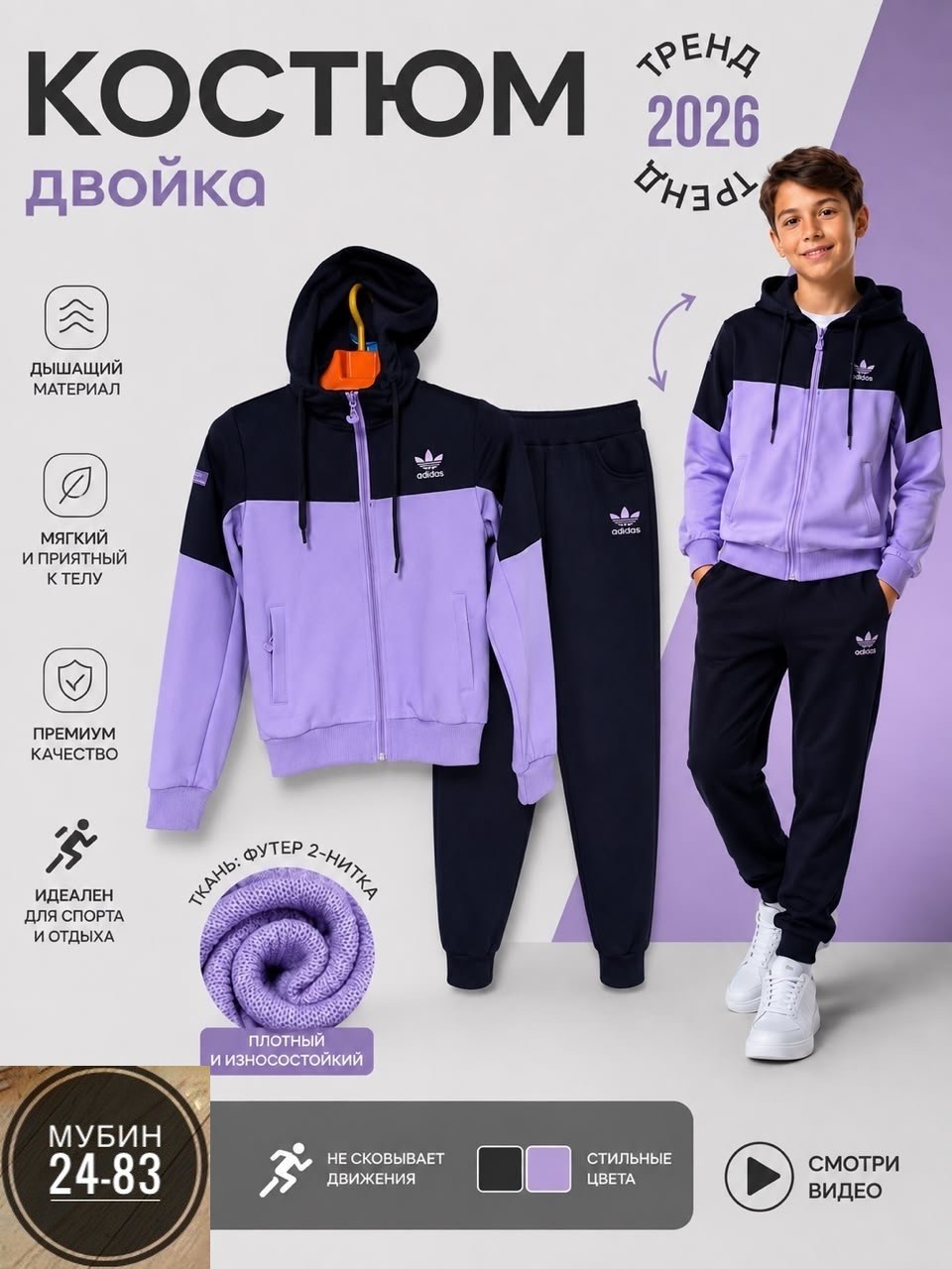 спортивный костюм adidas,костюм спортивный,спортивные костюмы двойка,костюм,костюм адидас