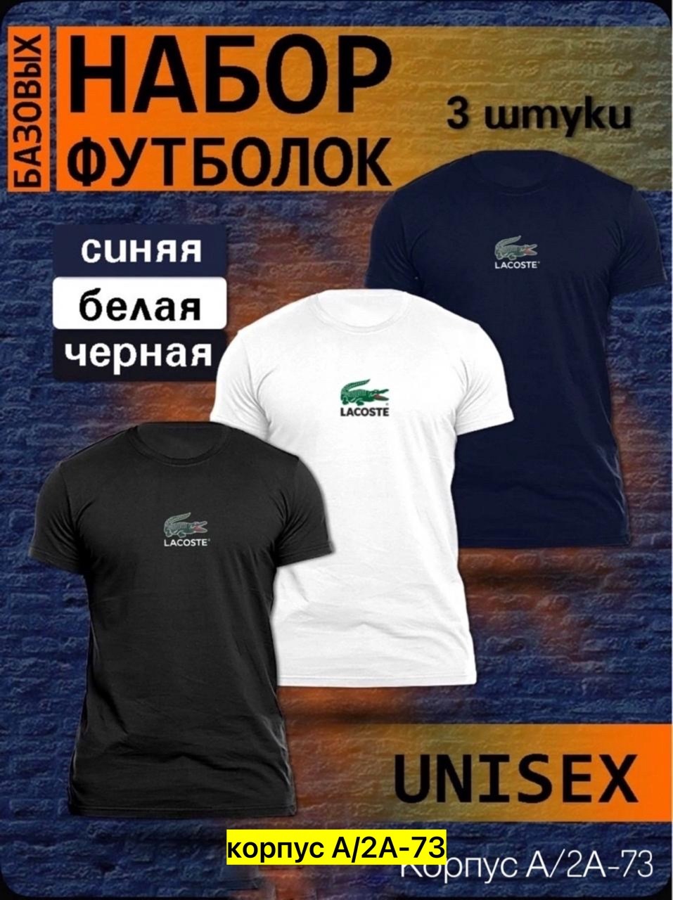 набор футболка,набор футболок с принтом,комплект футболка,футболка мужское,набор белых футболок