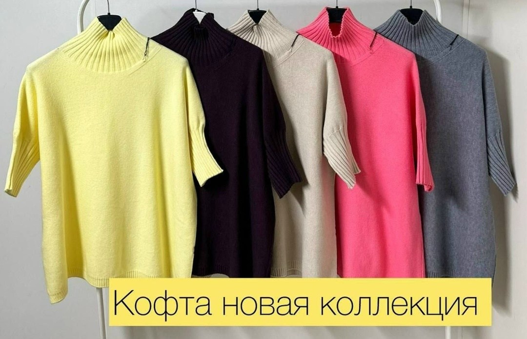 кофта женская,кофта италия,женская кофта бежевая,кофта кашемир,свитер