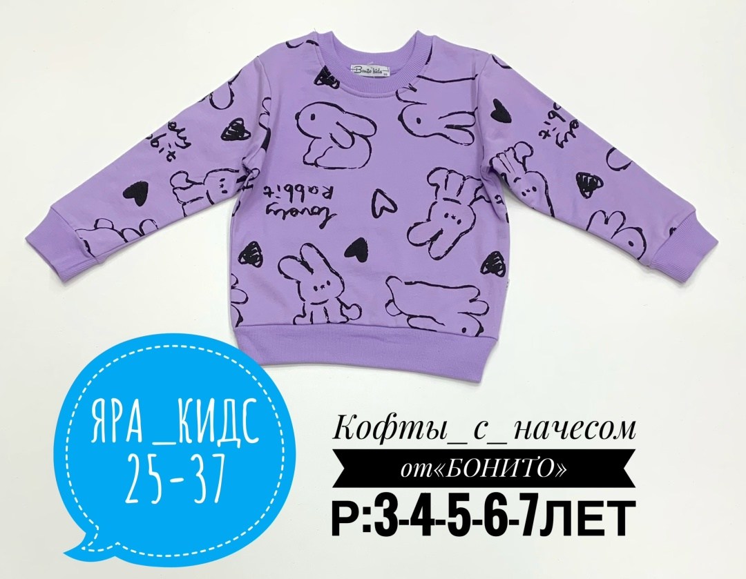 детская кофта,кофта для девочек,кофта теплая,толстовка кофта,cвитшот для девочки