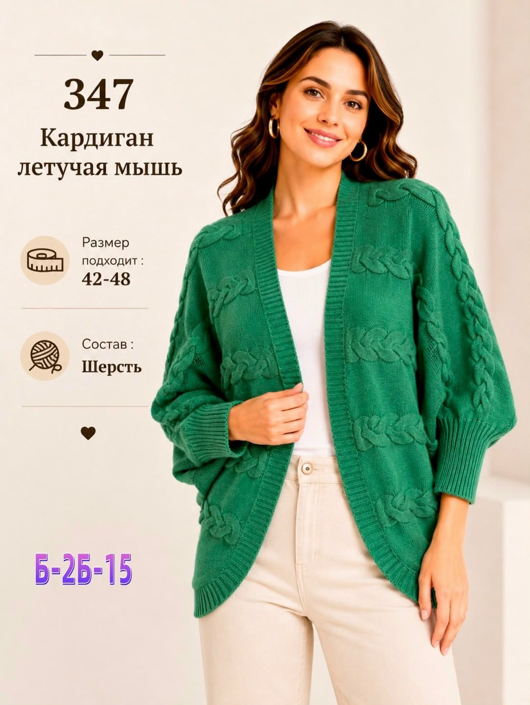 кардиган вязаный,кардиган джуно,кардиган,зеленый кардиган,кардиган женский
