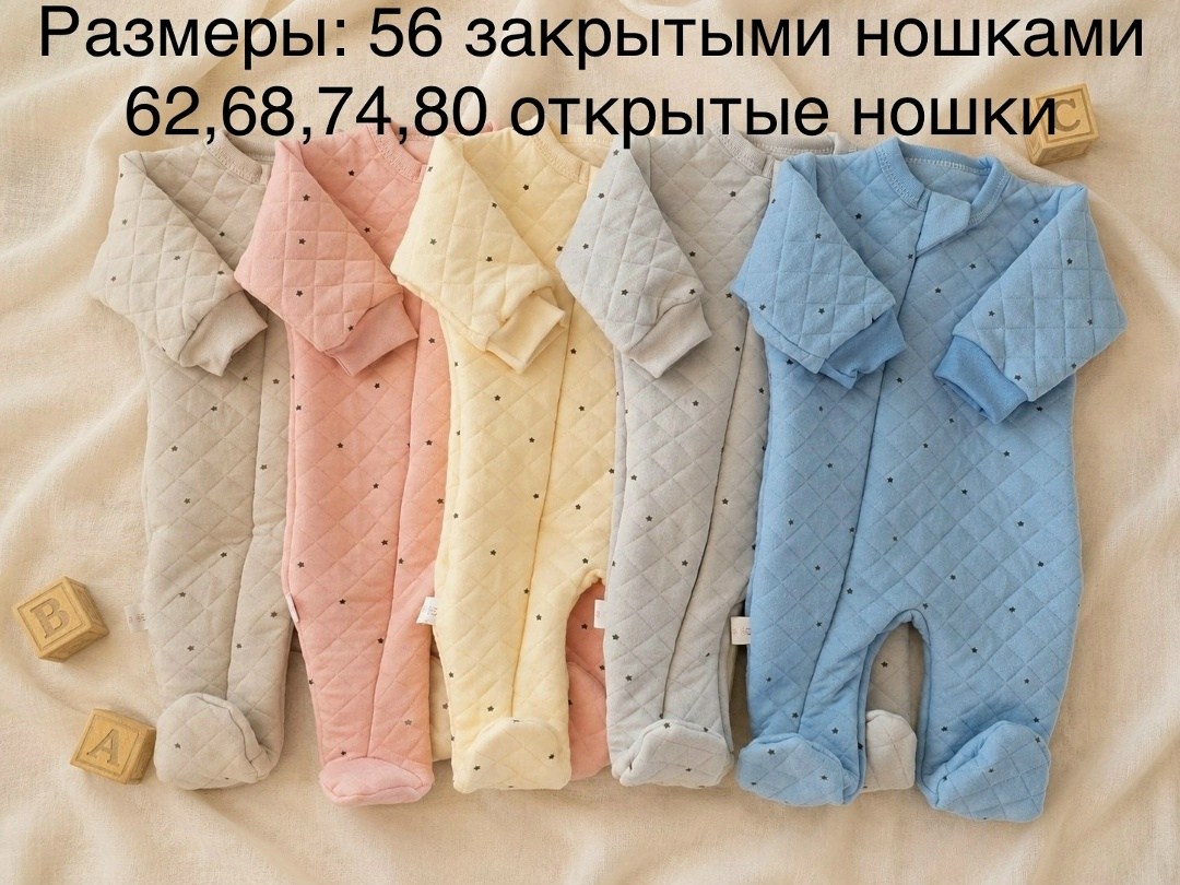 одежда для новорожденного,комбинезон для новорожденного,комбинезон слип,комбинезон слип для малыша,слип для новорожденного