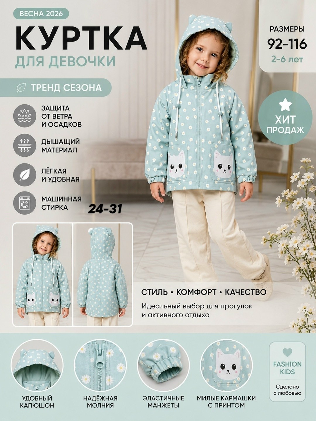 куртка для девочки демисезонная,куртка для девочки,куртка демисезонная,куртка ветровка для девочки,ветровка для девочек