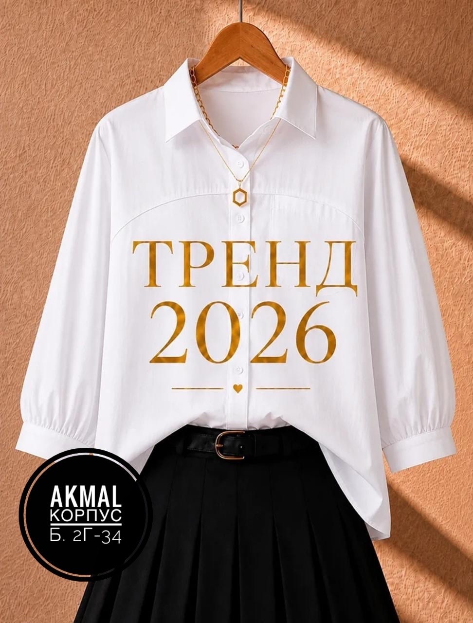 женская рубашка,рубашка белая женская,рубашка женская оверсайз белая,белая рубашка,рубашки для женщин