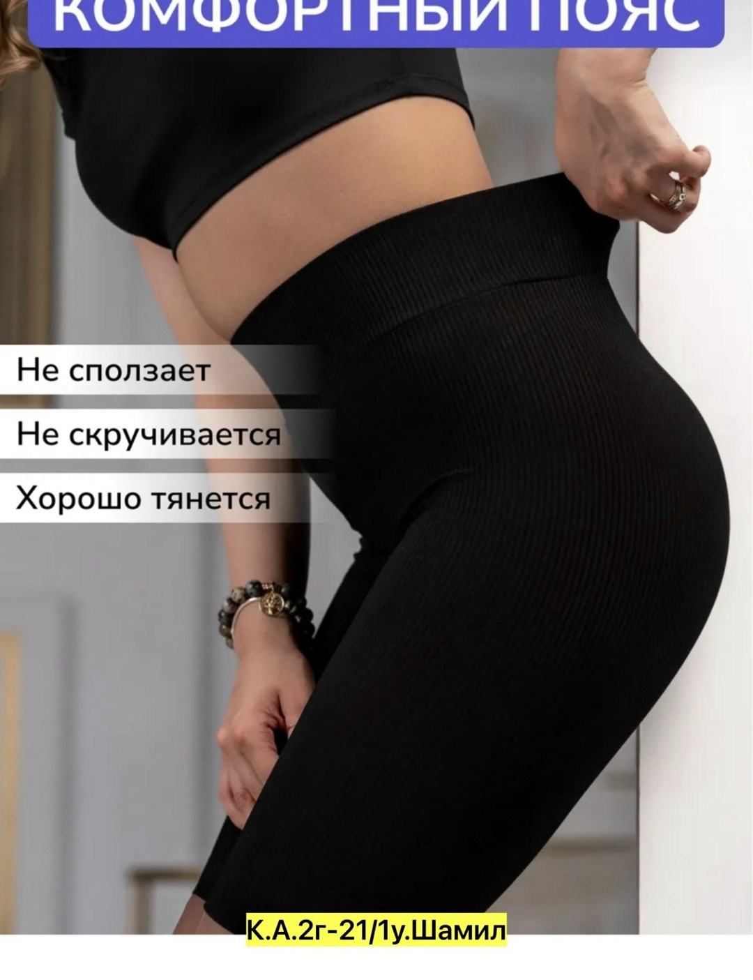 женские велосипедки в рубчик,велосипедки велосипедки женские спортивная одежда,спортивные велосипедки,комплект велосипедки с топом,велосипедки женские