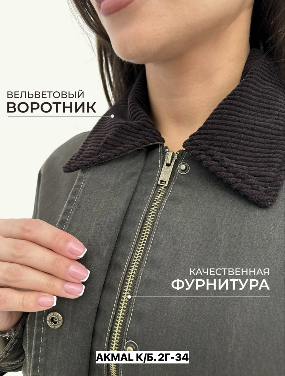 куртка демисезонная,куртка,женская куртка,замшевая куртка,куртка оверсайз
