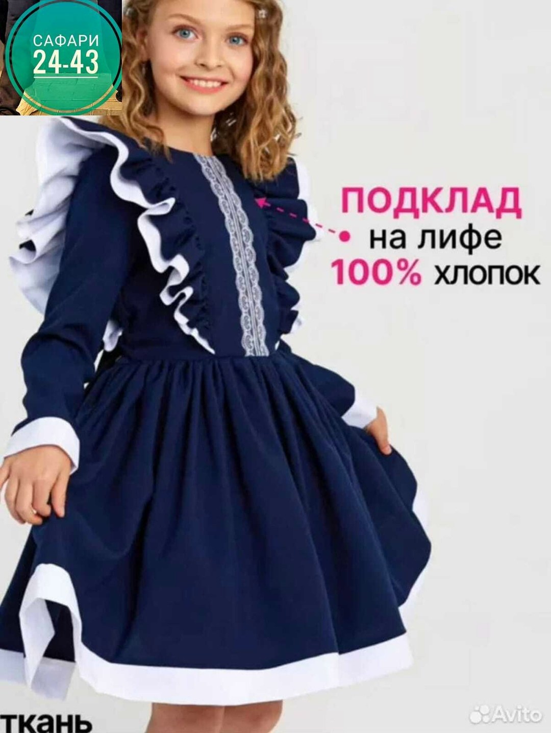 платье школьное,школьное платье для девочки,школьное платье с крылышками,платье для девочки,сарафан школьная