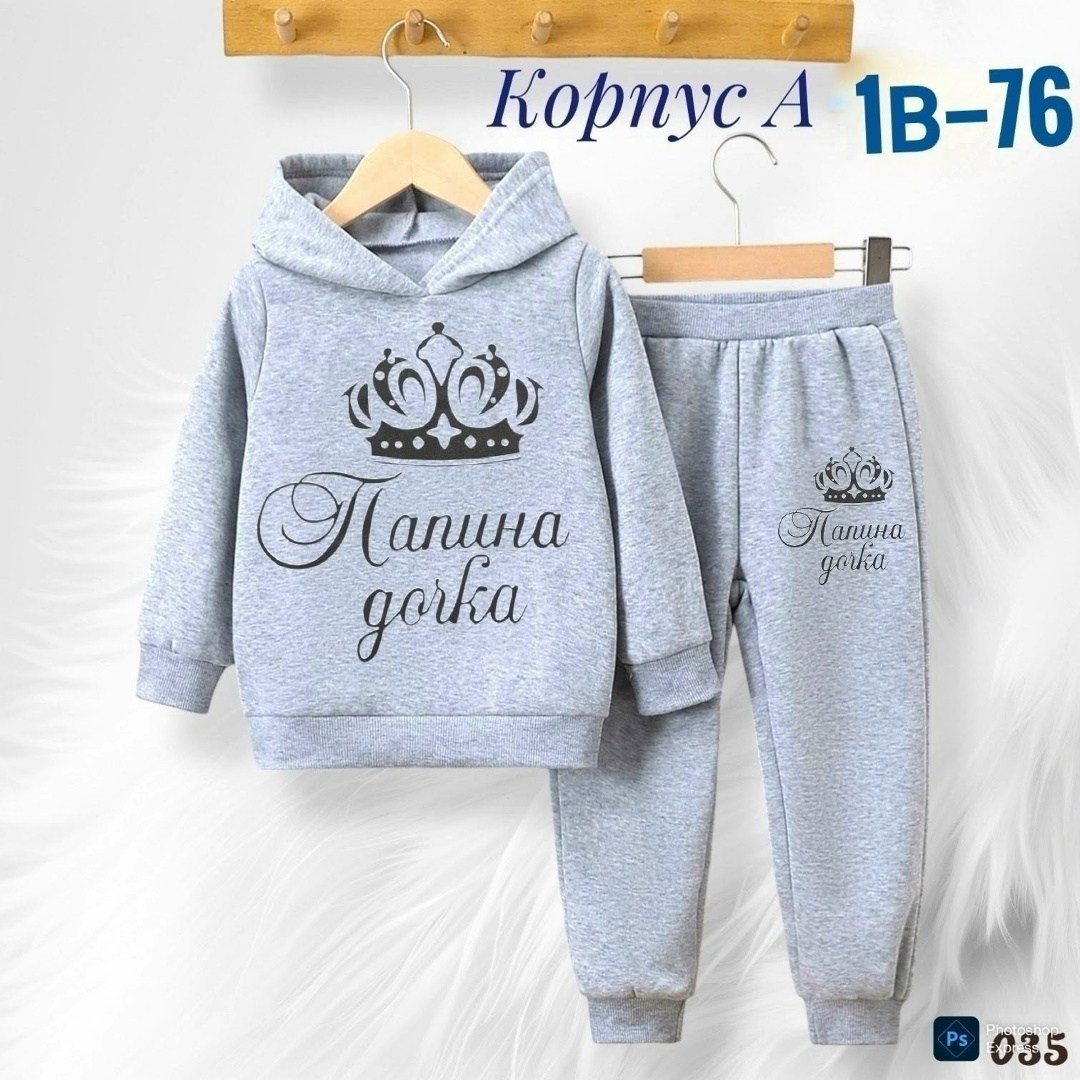 детские спортивные костюмы,комплект одежды девочке,костюм детский,спортивная одежда для девочек,костюм для девочек