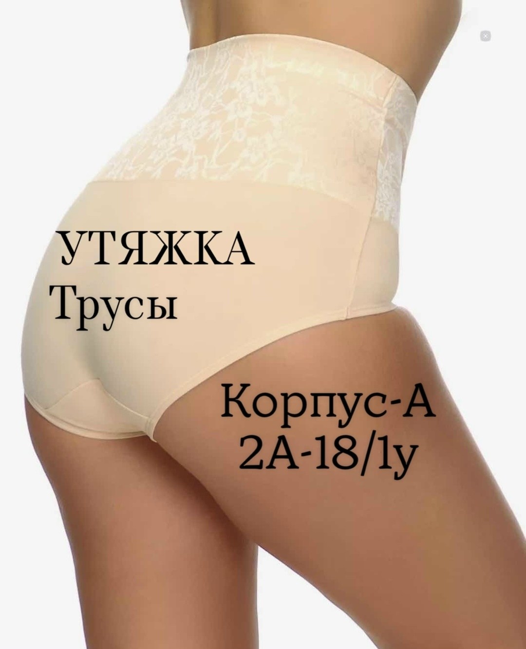 корректирующее белье,трусы с высокой посадкой,трусы утягивающие,комплект трусов женские,женские трусы с высокой посадкой